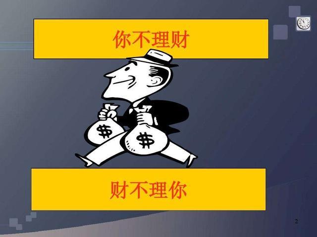 新手理财指南：银行理财与货币基金大PK及招行理财风险等级揭秘