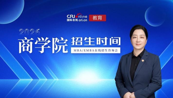 北京大学金融mba_上海交通大学高金非全日制金融硕士_金融科技人才培养