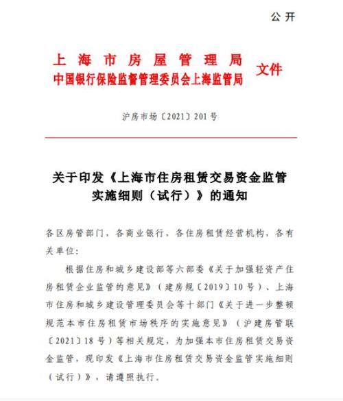 资金监管账户是谁开的_保函置换预售监管资金政策_房地产预售监管资金松动