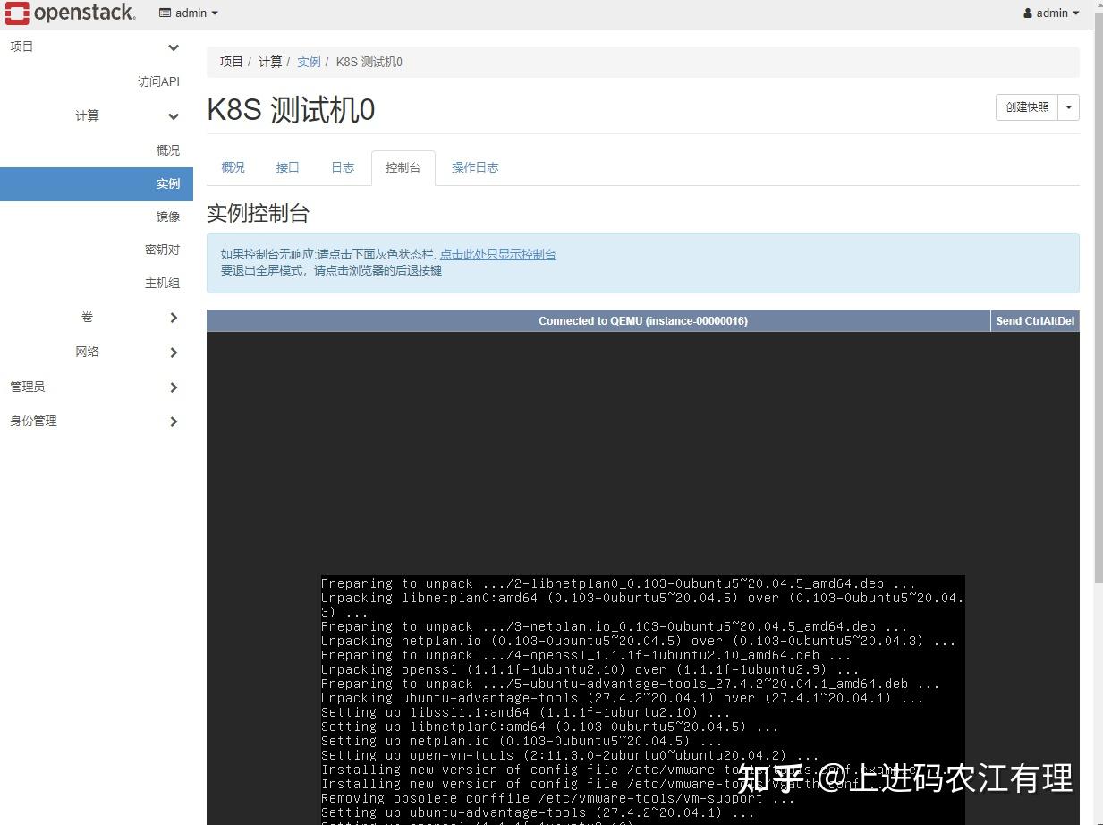 openstack 云存储_OpenStack安装教程_PVE与OpenStack对比