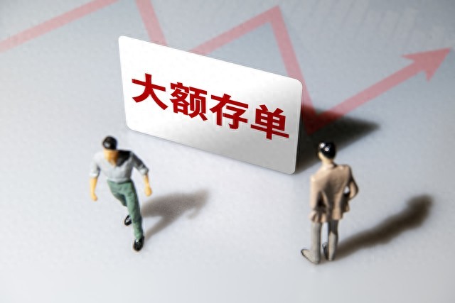 大额理财产品排行：门槛降至20万，急用钱也能转
