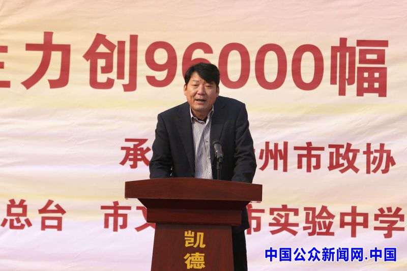 自强不息厚德载物书法作品世界纪录_袁明起96000幅书法作品展_袁明起厚德载物