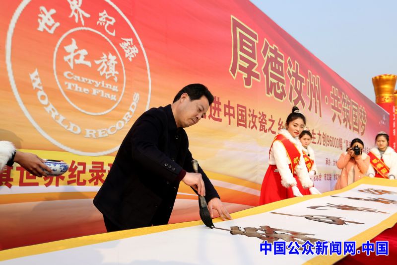 袁明起96000幅书法作品展_袁明起厚德载物_自强不息厚德载物书法作品世界纪录