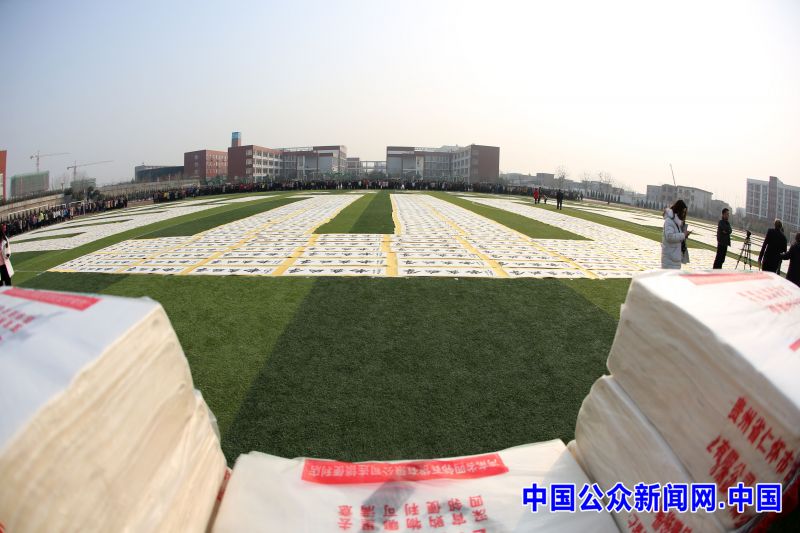 自强不息厚德载物书法作品世界纪录_袁明起96000幅书法作品展_袁明起厚德载物
