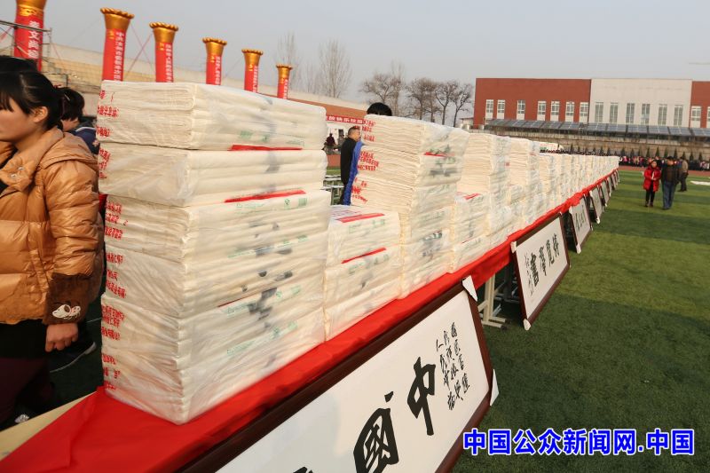 袁明起厚德载物_袁明起96000幅书法作品展_自强不息厚德载物书法作品世界纪录