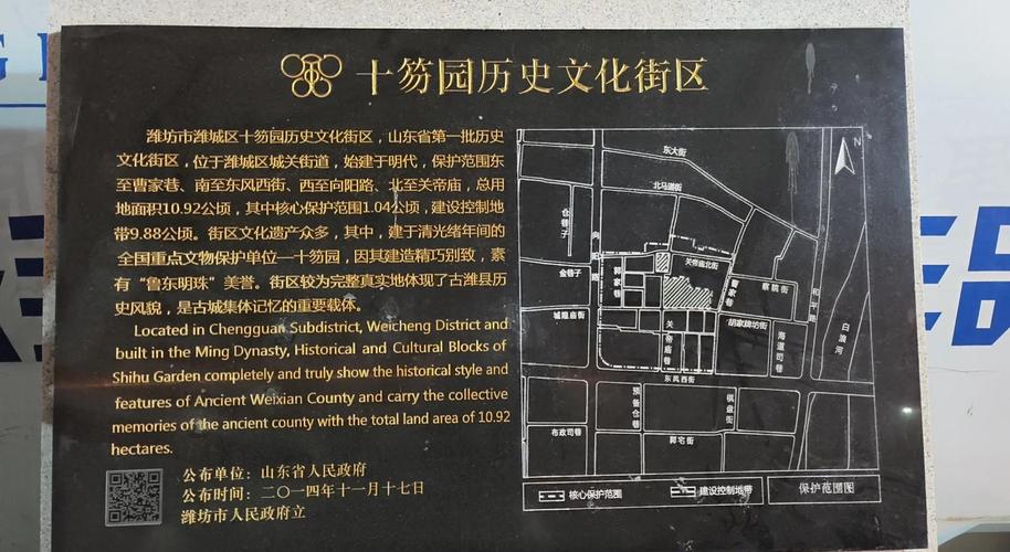 潍坊风筝博物馆_潍坊市投资_潍坊十笏园