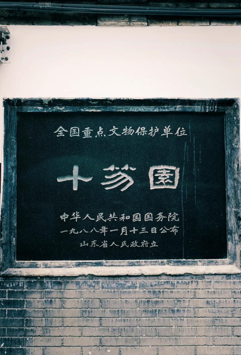 潍坊十笏园_潍坊市投资_潍坊风筝博物馆