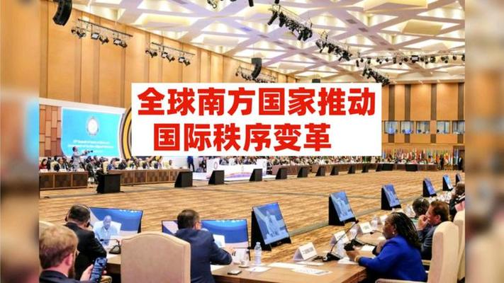 中国对外开放_金融创新体系_全球南方国家合作