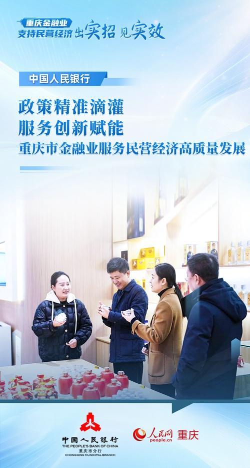 金融支持民营经济发展_金融创新体系_重庆民营经济贷款余额