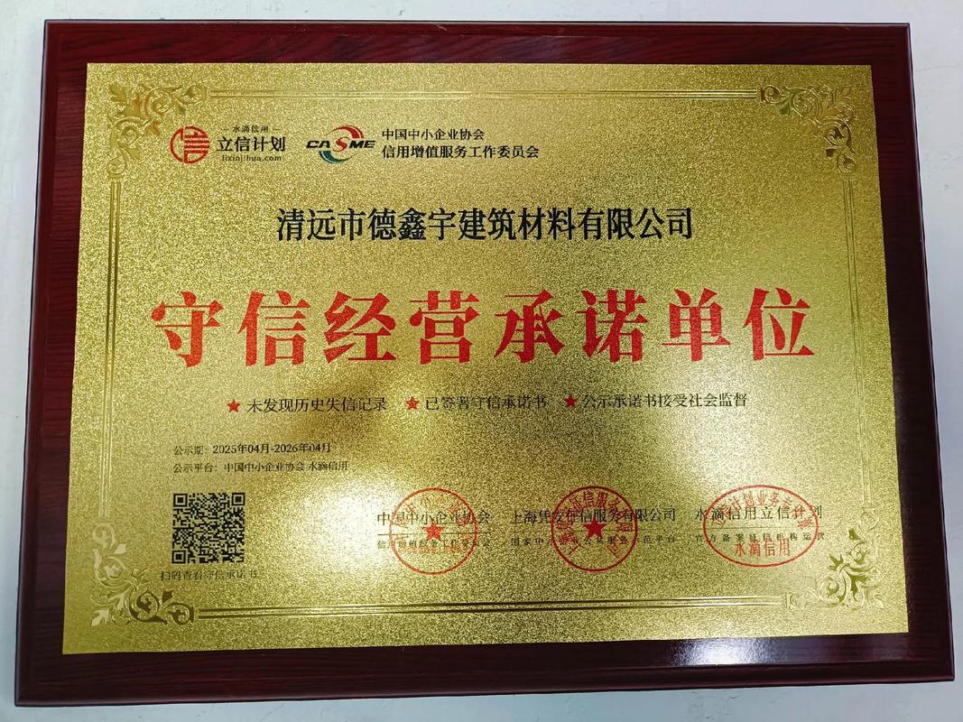 北重集团获评优秀诚信企业案例，履行三大责任筑牢诚信基石