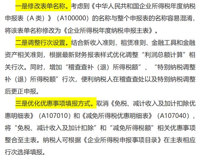 守重企业申报系统操作流程_2023年度浙江省守合同重信用企业申报指南_国家重合同守信用企业