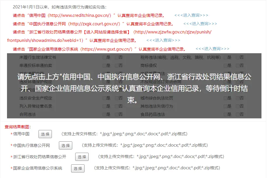 2023年度浙江省守合同重信用企业申报指南_守重企业申报系统操作流程_国家重合同守信用企业