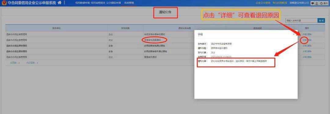 守重企业申报系统操作流程_2023年度浙江省守合同重信用企业申报指南_国家重合同守信用企业