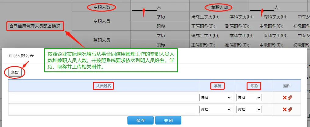 守重企业申报系统操作流程_2023年度浙江省守合同重信用企业申报指南_国家重合同守信用企业