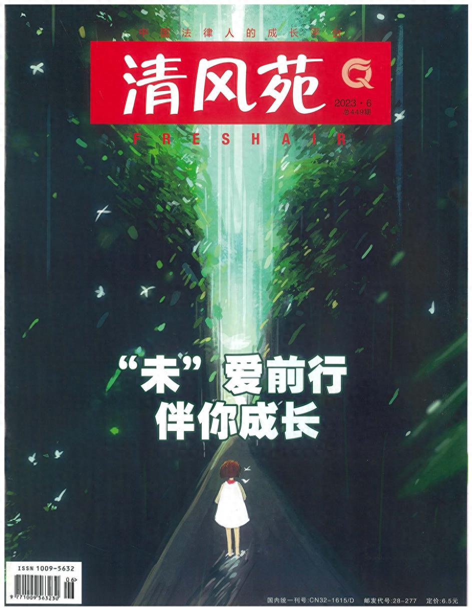 薛火根、韩以实|期货场外融资违规业务量认定的实证分析