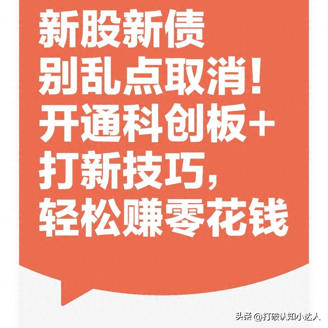 创业板中新股500一般赚多少？打新赚钱门道一次讲透