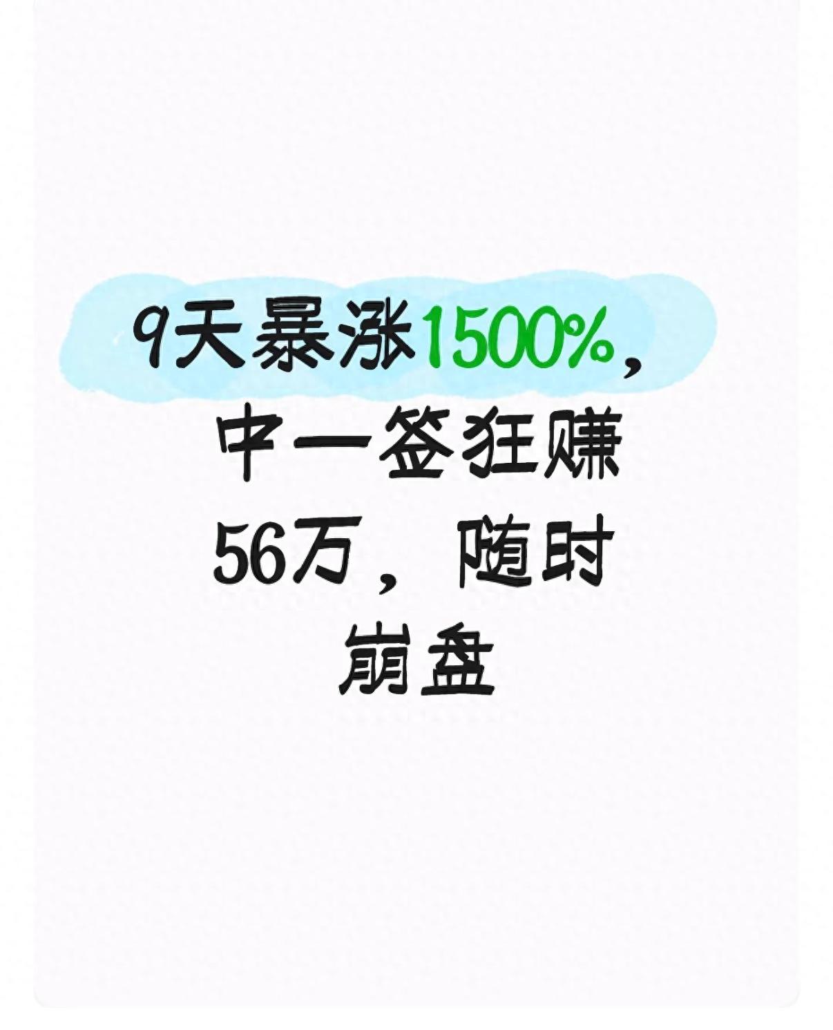 创业板中新股500一般赚多少？揭秘中签收益真相