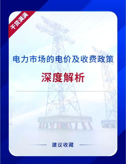 金融创新体系_新能源上网电价市场化改革 REITs 金融工具 新能源项目融资