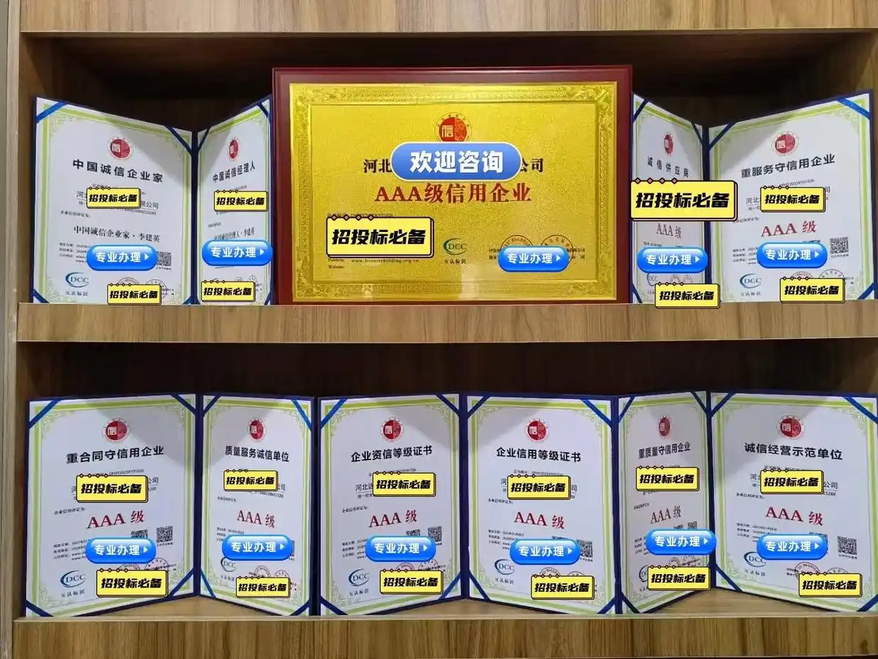 守信用重合同AAA认证_企业荣誉证书获取途径_国家重合同守信用企业