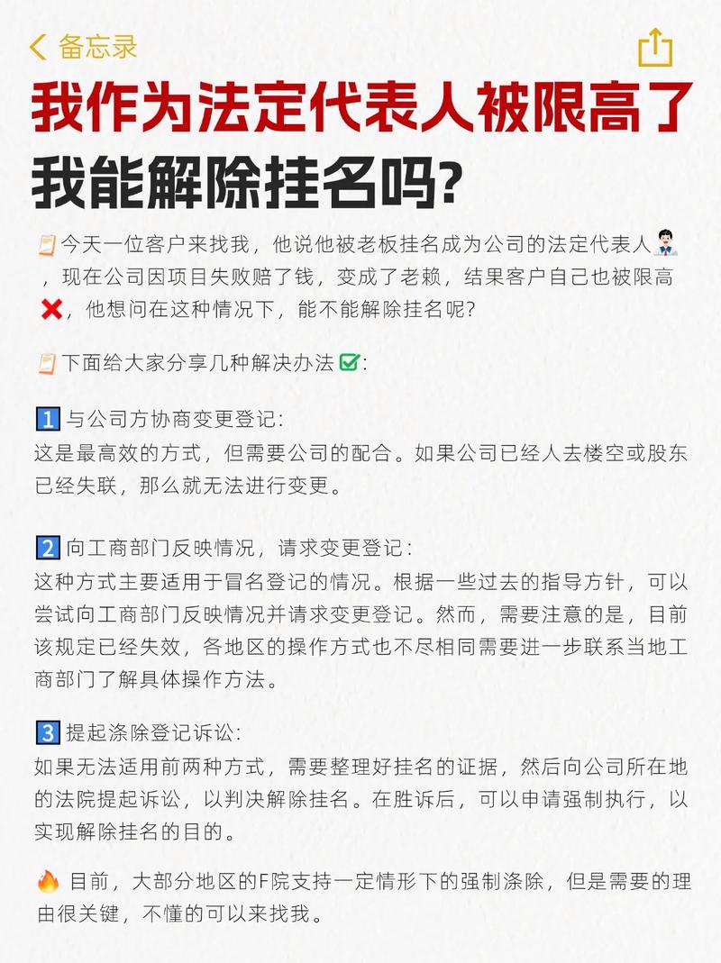 公司诉讼被执行，法定代表人被限高，啥情况股东也会被限高？