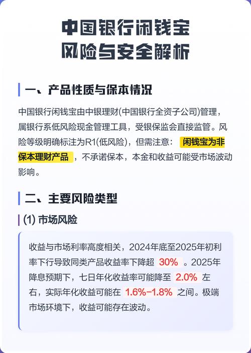 保本型理财产品安全吗_银行理财产品风险大吗_银行理财产品风险等级划分
