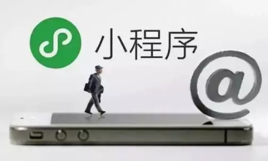 个人小程序怎么盈利？这几种赚钱途径简单直接