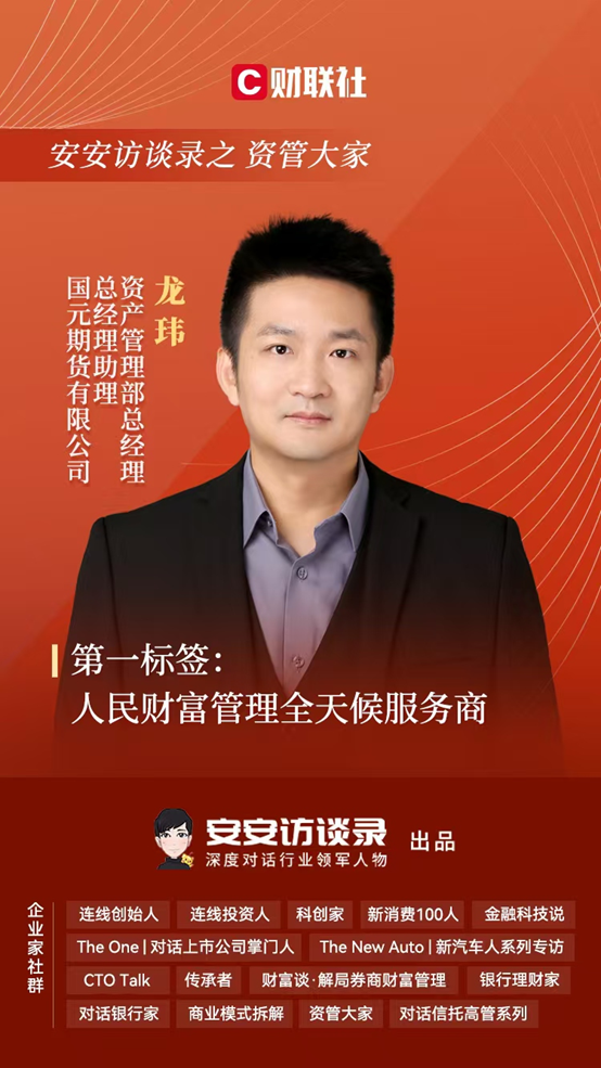 信誉好的期货资管：国元期货全天候服务