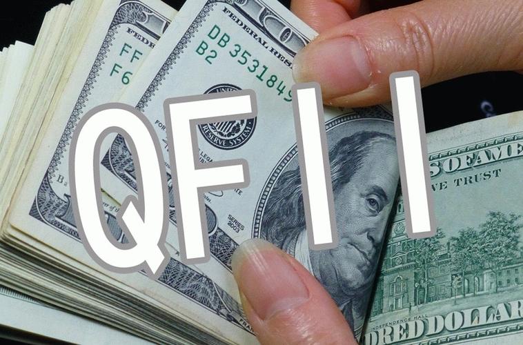 境外机构申请QFII资格？这些材料一个都不能少