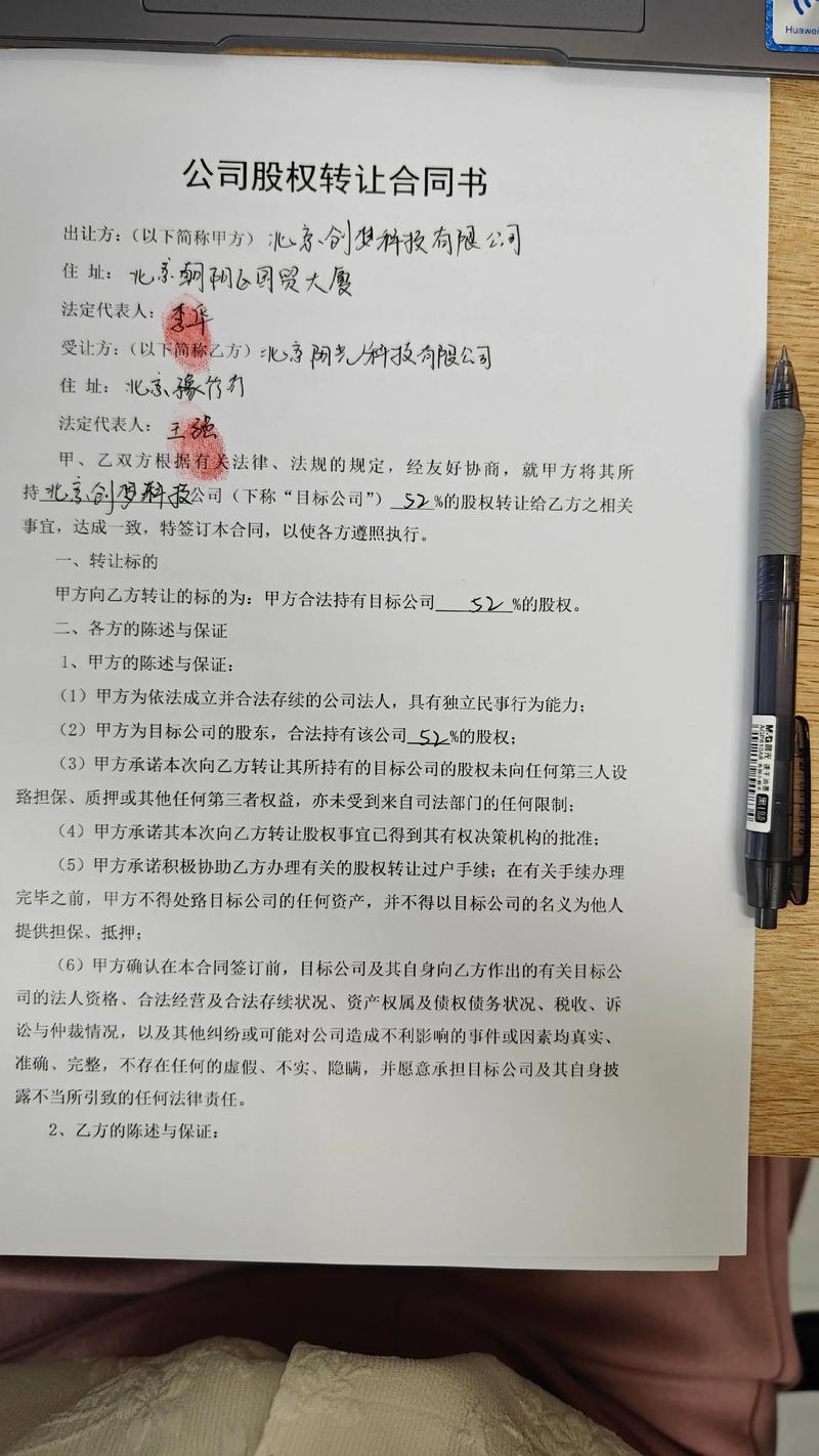 新三板股票代码是什么开头_历次股权变动定价依据及公允性披露_新三板挂牌期间股权转让情况