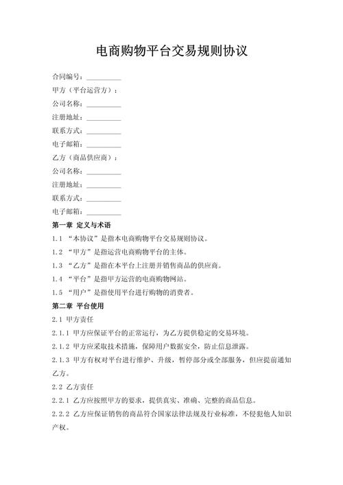 固定收益平台交易规则：交易结算方式及协议相关要点