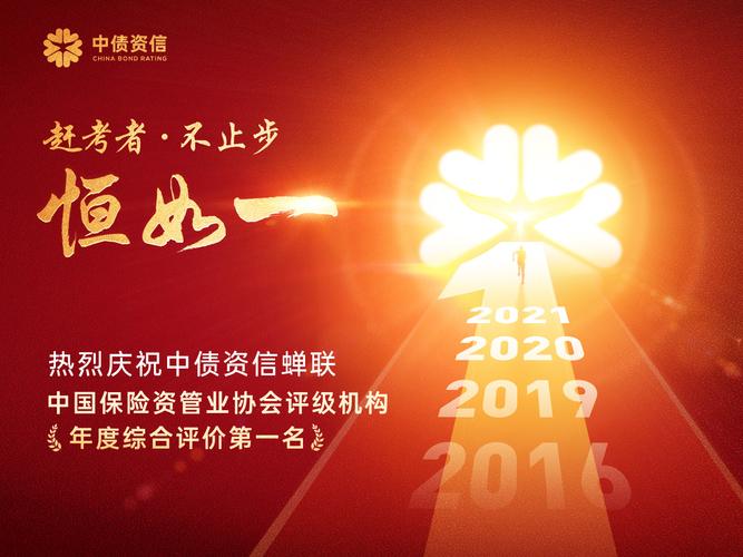 中债资信好进吗？评估流程门槛解析