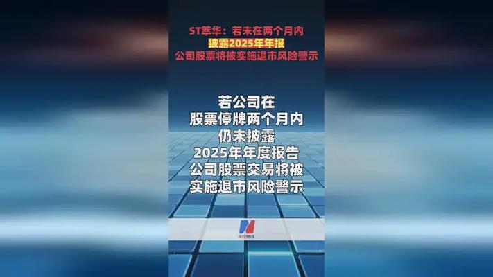 宜华生活财务造假调查_宜生股票最新消息_宜华生活退市风险分析