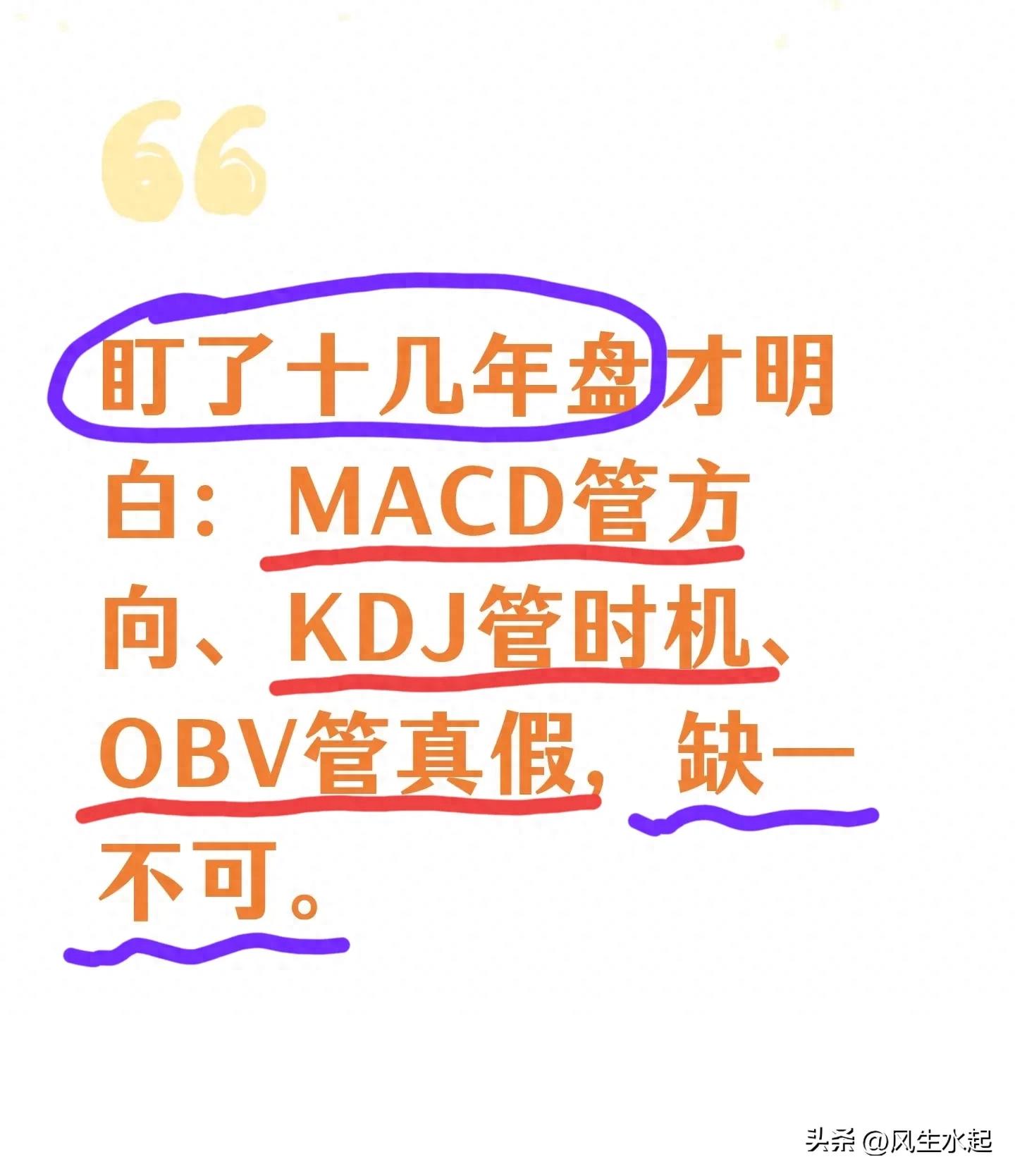 股票短线指标有哪些？看这三个就够了，简单实用