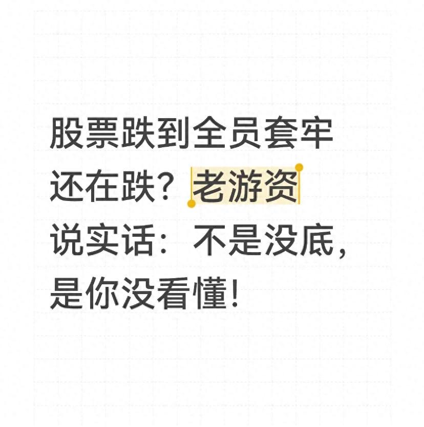 全员套牢还阴跌？T+0高卖低买解套实操，别再死扛割肉