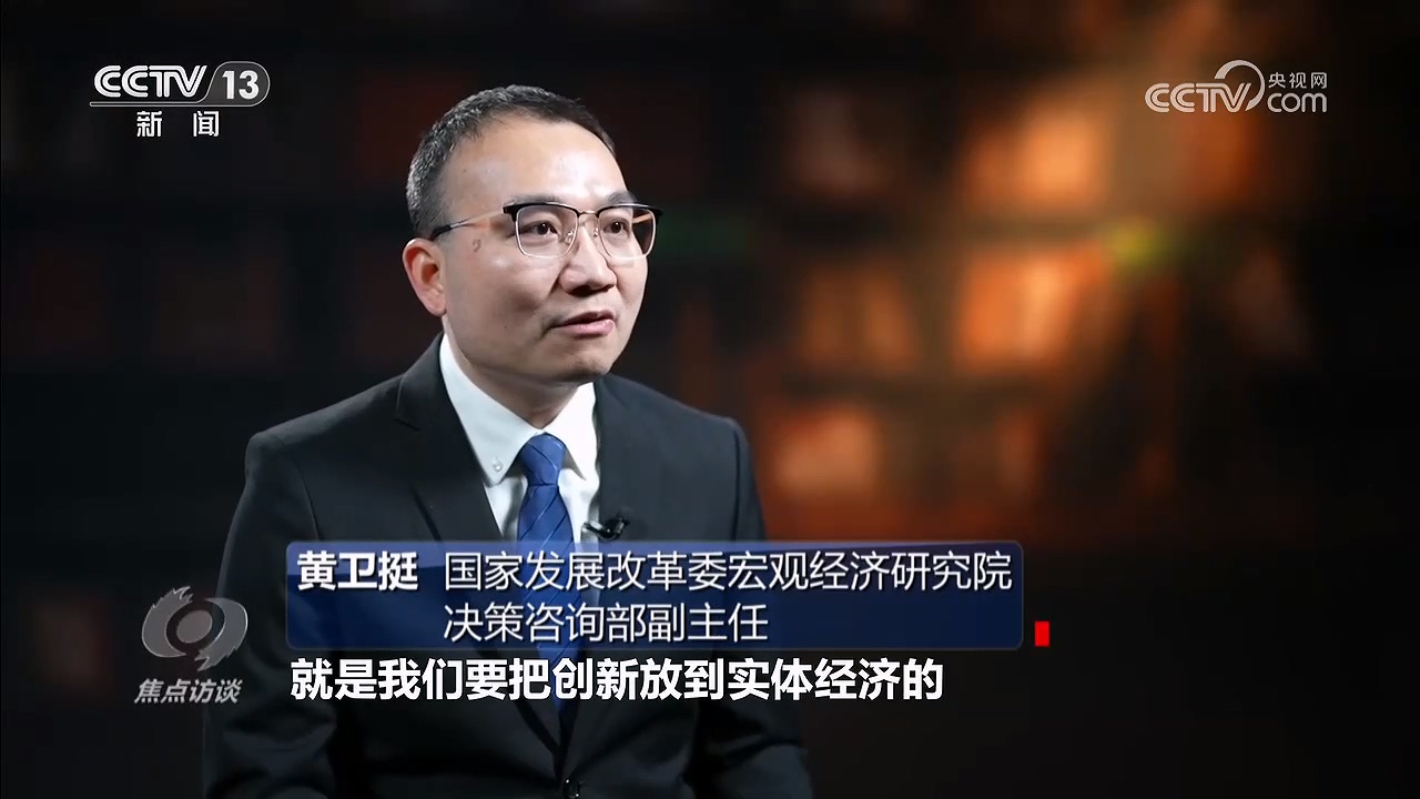 金融创新体系_中国制造业创新升级_创新驱动中国经济高质量发展