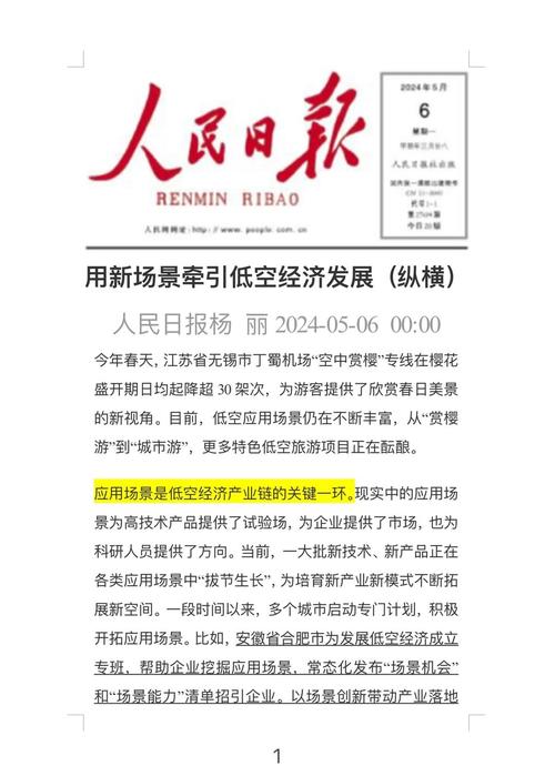 创新驱动中国经济高质量发展_金融创新体系_中国制造业创新升级