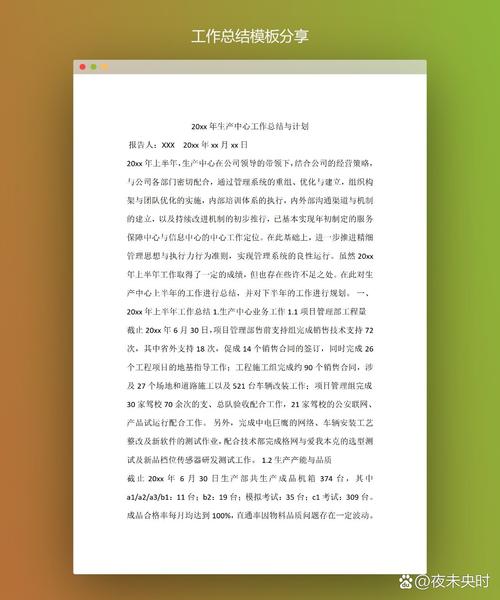 扩大产能总结报告样本.docx
