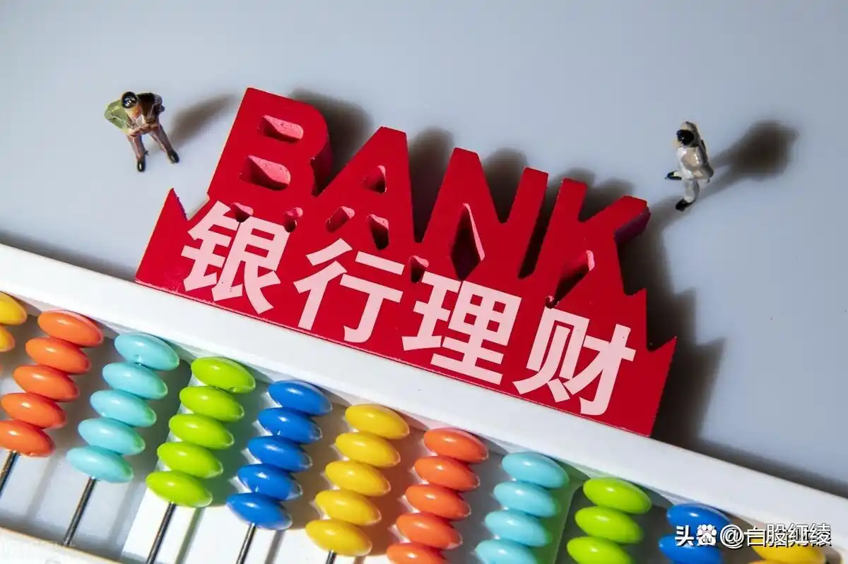 正规持牌金融机构_保本理财产品_保本型理财产品安全吗