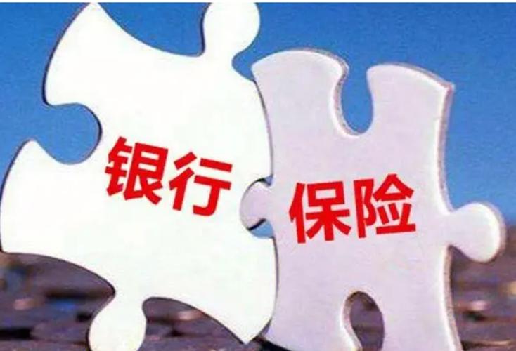 普通人必看：银行买保险 vs 投资银行，哪个更靠谱？