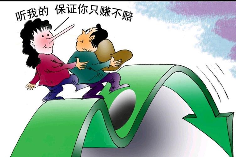 股票被套牢t 0如何高卖低买_日内差价_做T技巧