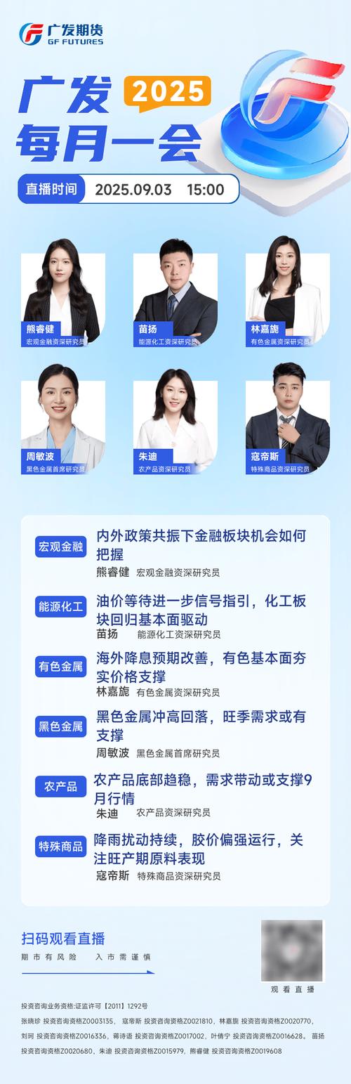 广发期货国际业务发展_广发期货成立27周年_国内期货交易平台有哪些