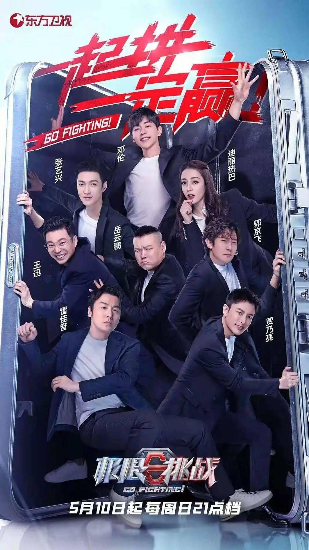 东方明珠新年登高活动_百视通 东方明珠 复牌_百视通元旦节目