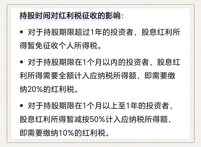 有限公司卖股票交多少税_股票分红100元交多少税_股票分红交税比例是多少