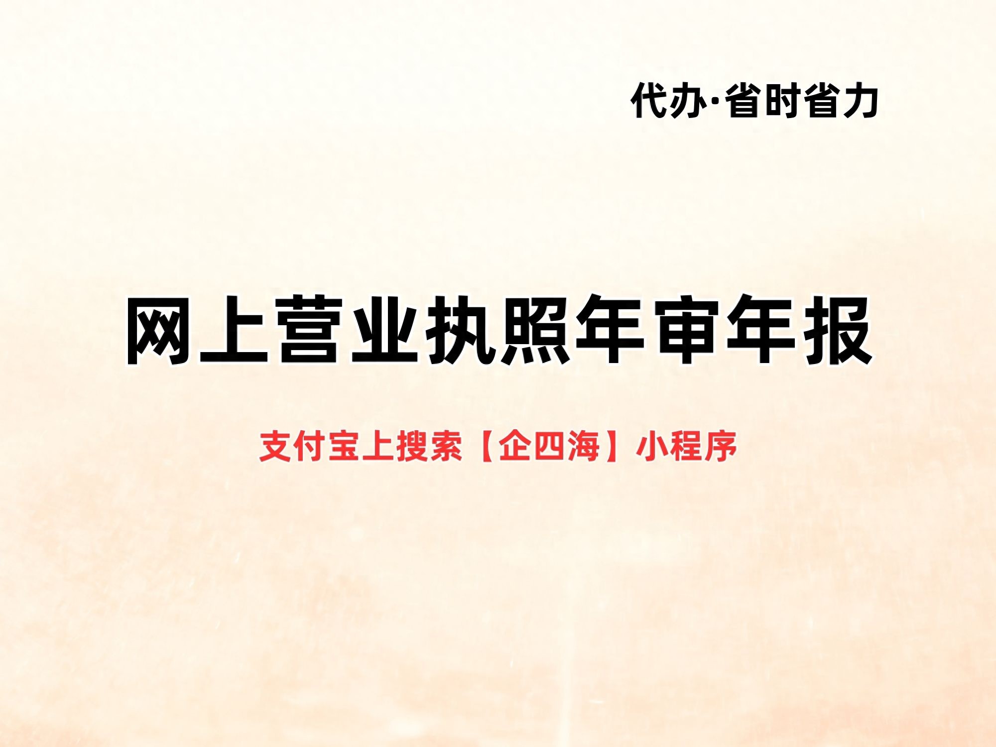 个体户营业执照年审操作指南，网上免费搞定，不用跑腿