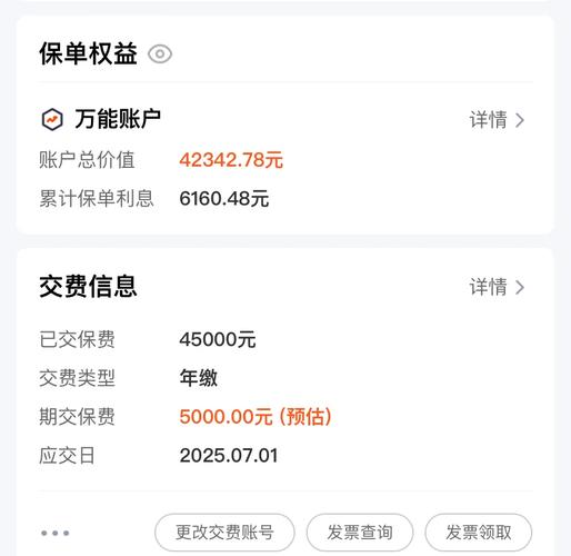智慧星少儿保险_平安智能星交5000收益_万能险养老金规划