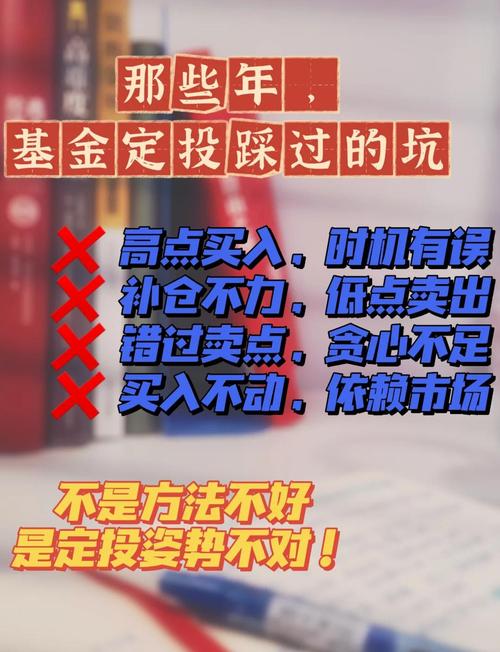 基金定投收益分析_指数型基金 定投_基金定投风险