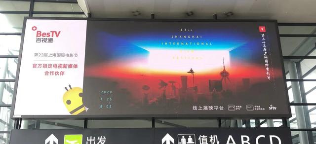 百视通东方明珠复牌后发力云上电影节，多渠道激活电影市场