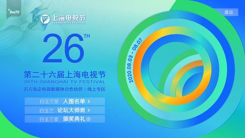 东方明珠百视通线上展映_百视通 东方明珠 复牌_上海国际电影节云上专区