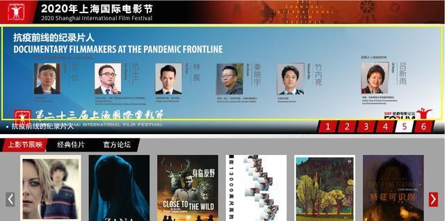 上海国际电影节云上专区_百视通 东方明珠 复牌_东方明珠百视通线上展映