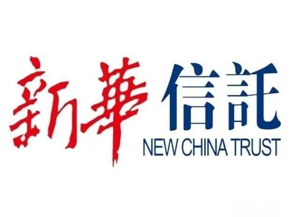 新华信托股份有限公司 年报_信托公司接管_新华信托破产